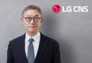 LG CNS, 유가증권시장 상장 위한 증권신고서 제출