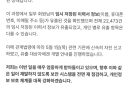 “SKT 난리났는데 여기도?“ 알바몬, 개인정보 2만2000건 털렸다